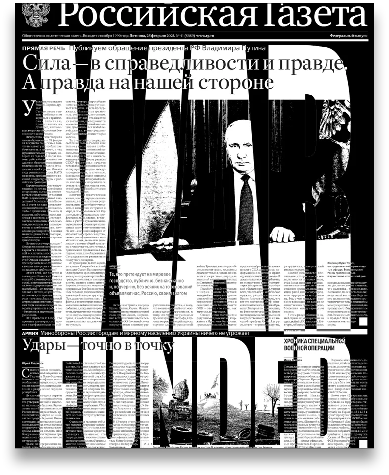 War Funded – Putin